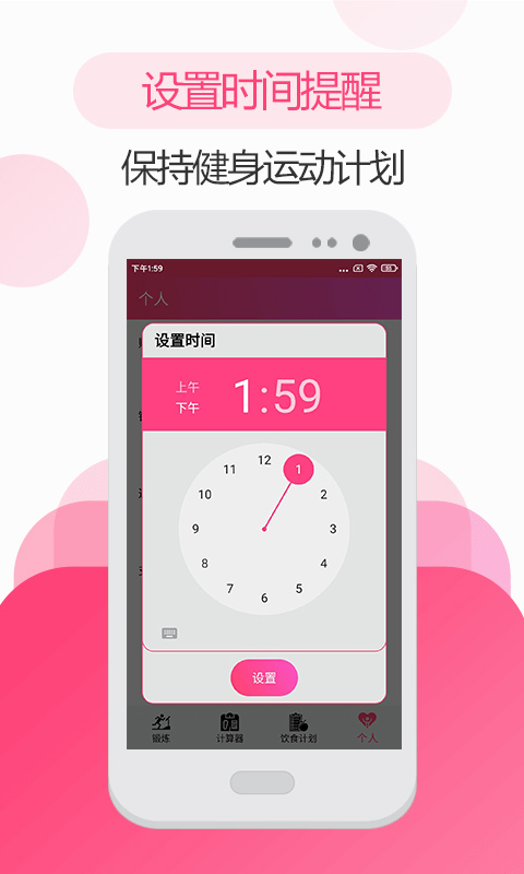 截图4